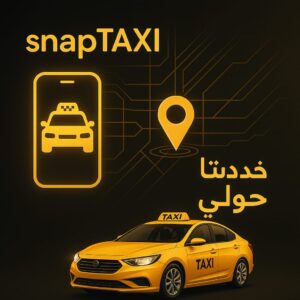 تاكسي حولي