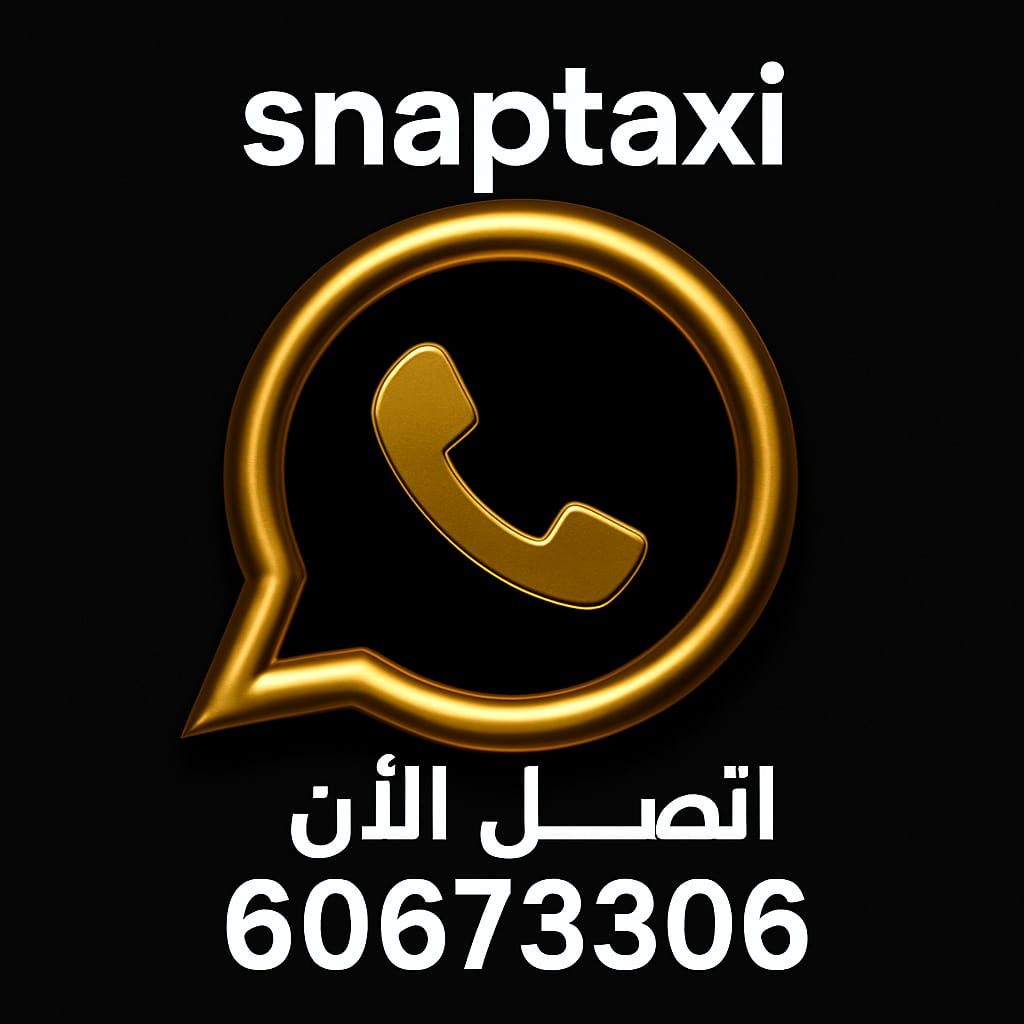 تاكسي