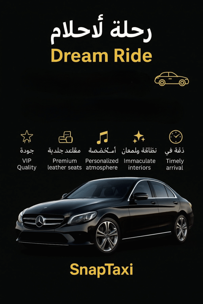 تاكسي الكويت