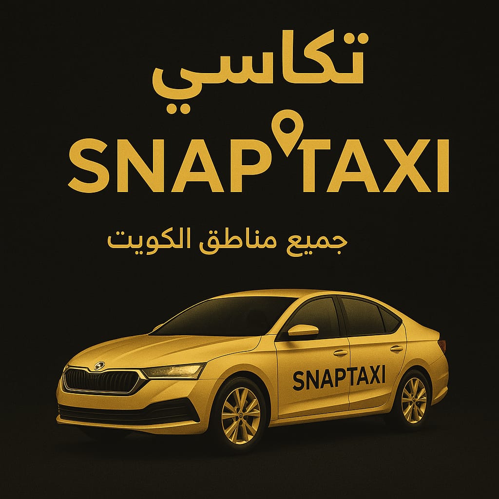 تكاسي
