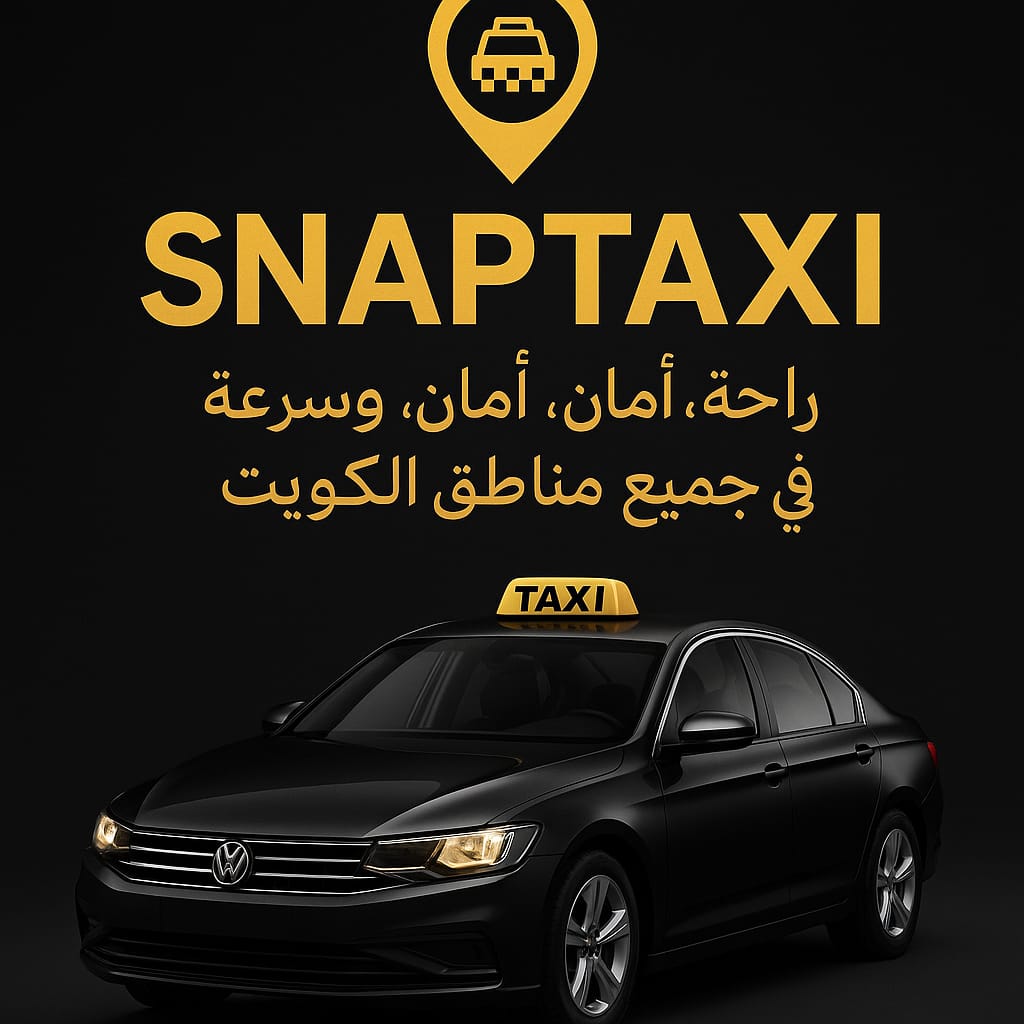 تكسي