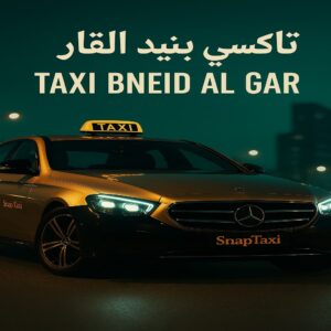 تاكسي بنيد القار
