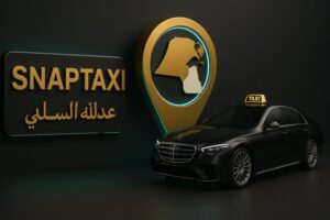 تاكسي عبد الله السالم