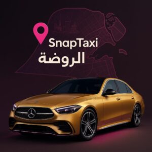 تكسي الروضة