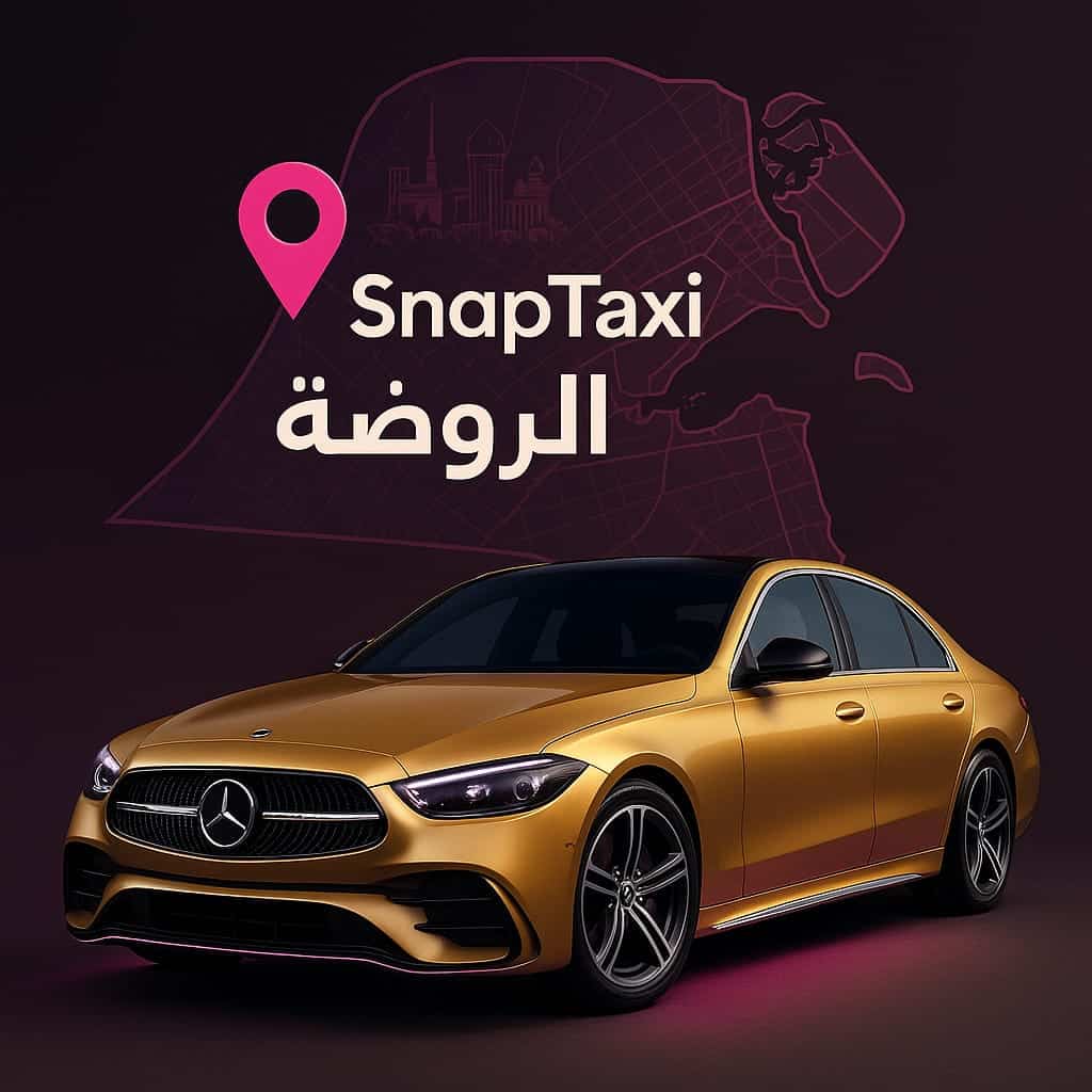 تكسي الروضة