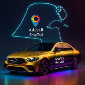 تاكسي العديلية