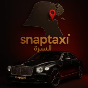 تاكسي السرة