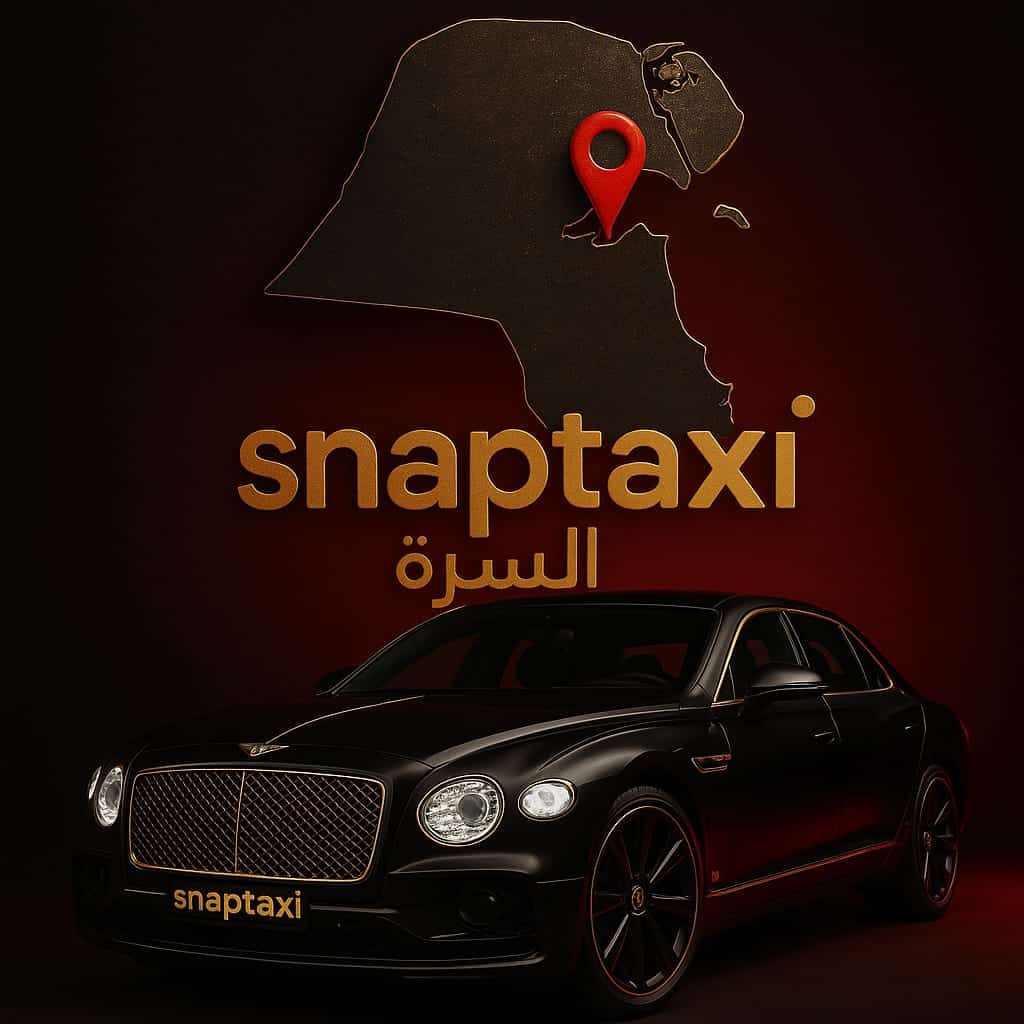 تاكسي السرة