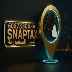 تاكسي المنصورية
