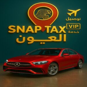 تاكسي العيون