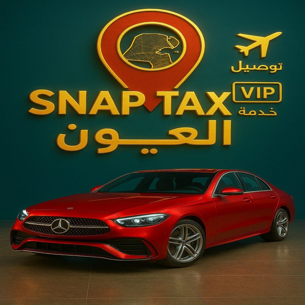 تاكسي العيون