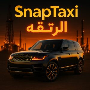 تاكسي الرتقة