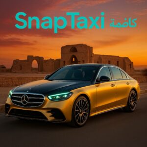 تاكسي كاظمة