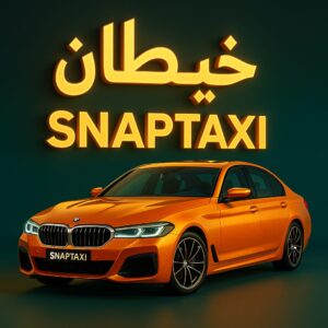 تاكسي خيطان