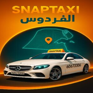 تاكسي الفردوس
