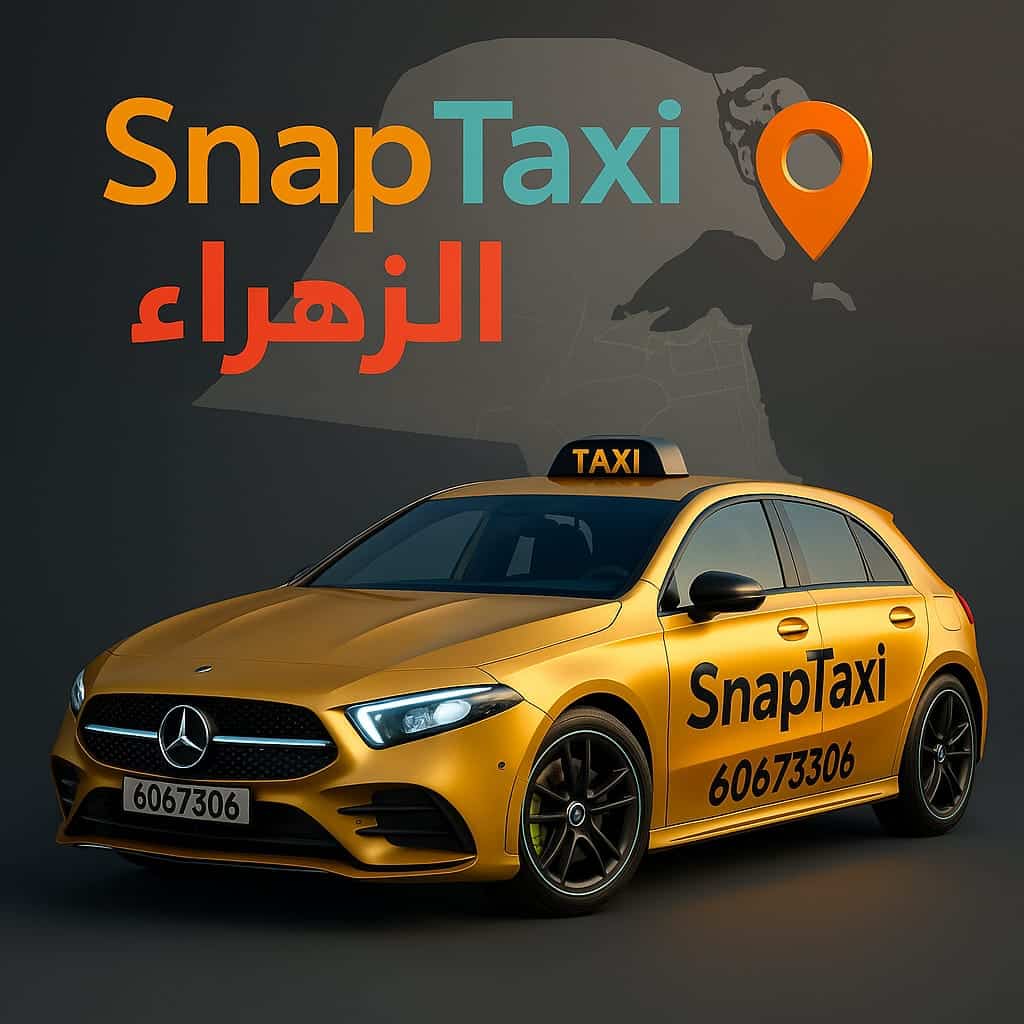 تاكسي الزهراء