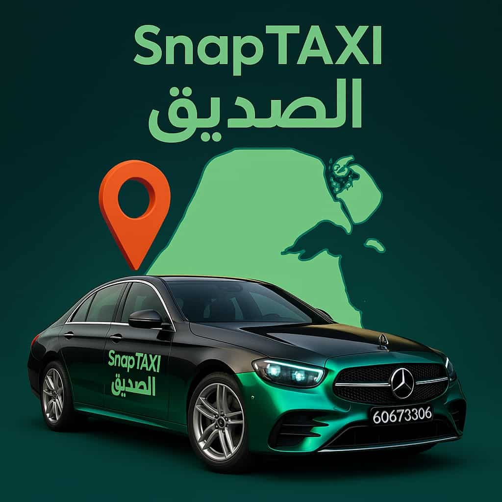 تاكسي الصديق