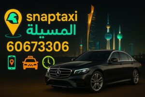 تاكسي المسيلة