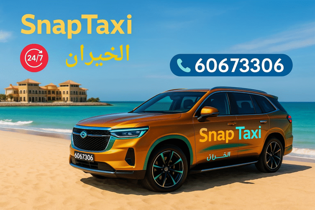 تاكسي الخيران