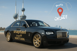 تاكسي القرين
