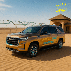 تاكسي الهجن