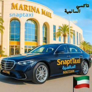 تاكسي السالمية