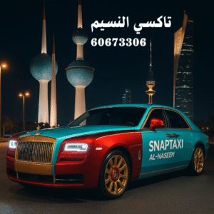 تاكسي النسيم