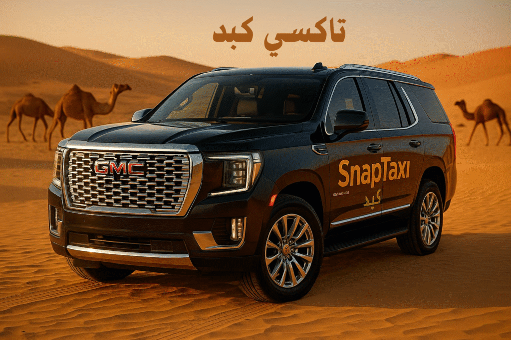 تاكسي كبد